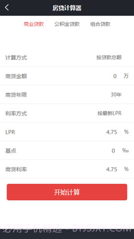 盈昌智慧截图3 盈昌智慧截图3