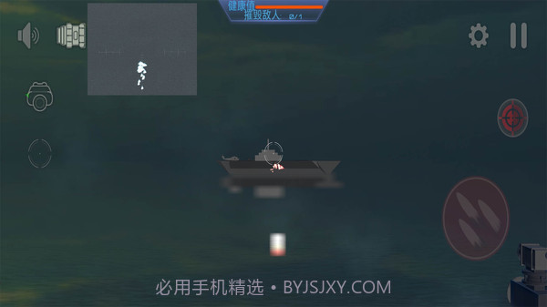 太平洋激战截图4