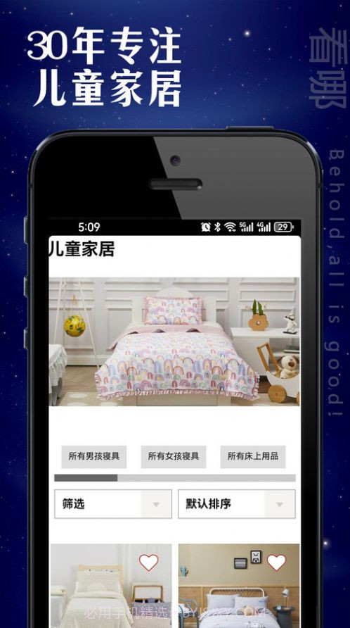 看哪家居截图3 看哪家居截图3