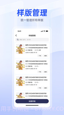 衣者截图1 衣者截图1