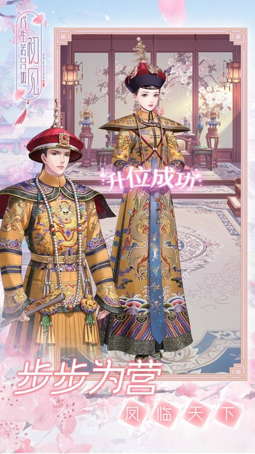 人生若只如初见陈婉君截图1