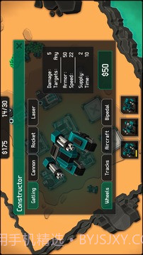 机械战争官网版截图2