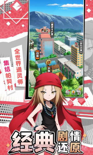 通灵王决战之地截图4