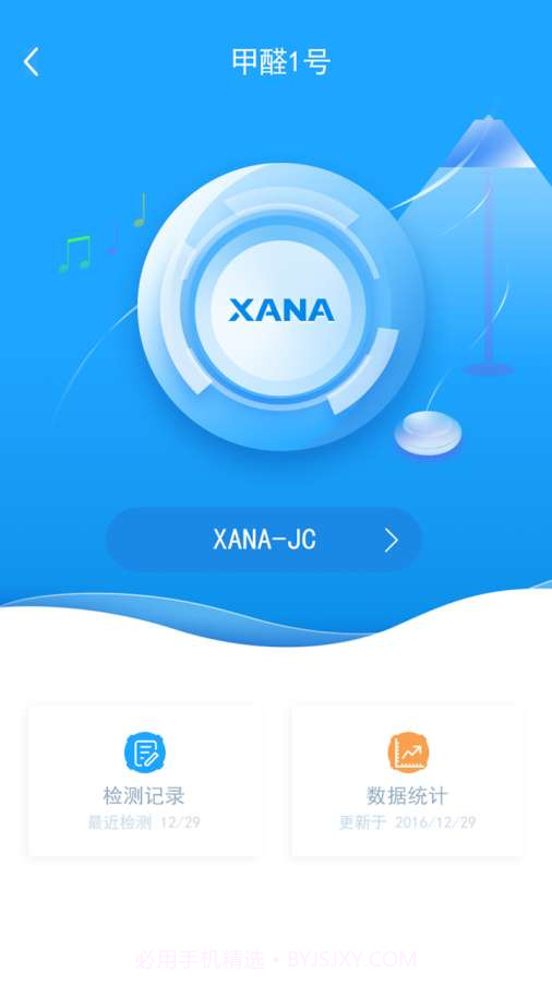 甲醛检测鼠软件手机版 3.0.2截图4 甲醛检测鼠软件手机版 3.0.2截图4