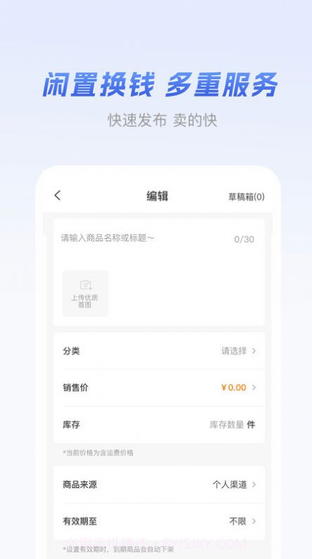 元破闲置交易截图3