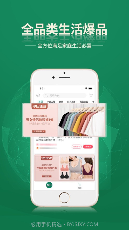 东升下单系统截图1 东升下单系统截图1