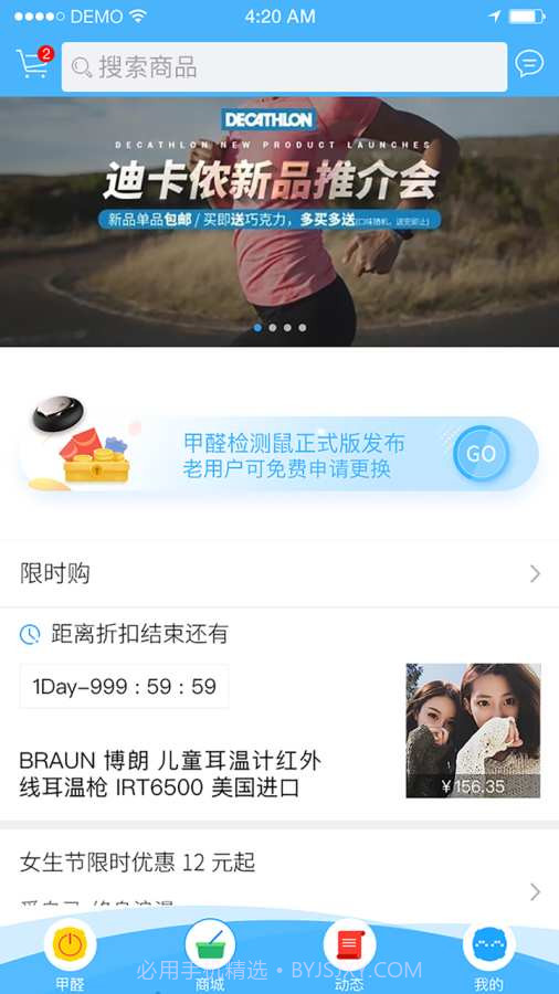 甲醛检测鼠软件手机版 3.0.2截图2 甲醛检测鼠软件手机版 3.0.2截图2