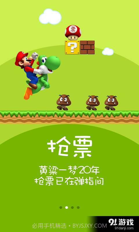 火车票12306抢票神器app截图2