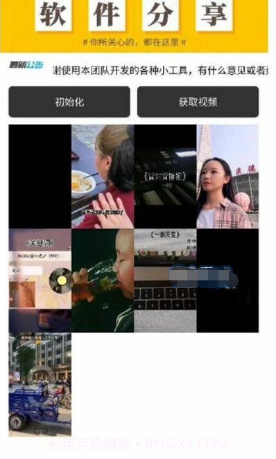 微信视频号提取截图2 微信视频号提取截图2