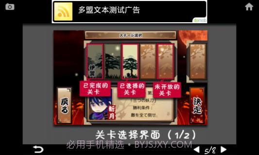 忍风传斩月截图4 忍风传斩月截图4