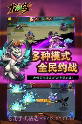 龙之岛官网版截图4 龙之岛官网版截图4