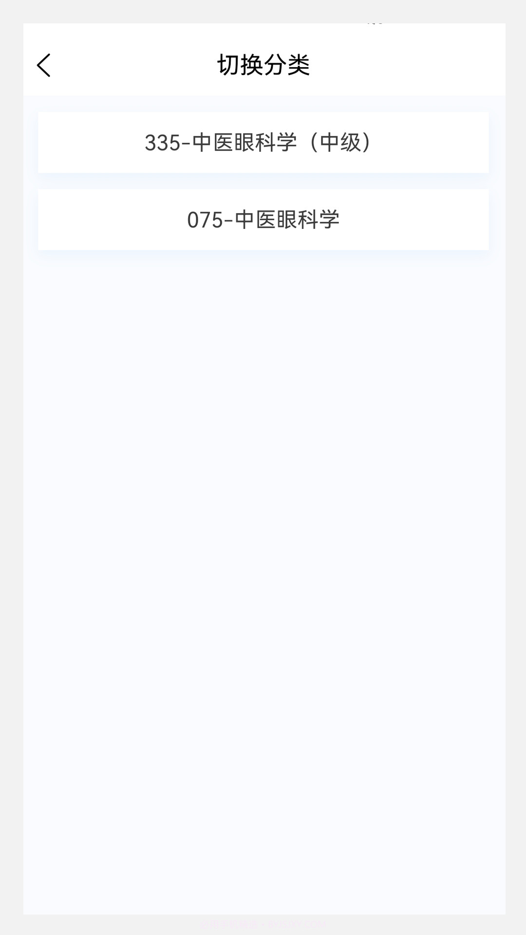 中医眼科学新题库截图3 中医眼科学新题库截图3