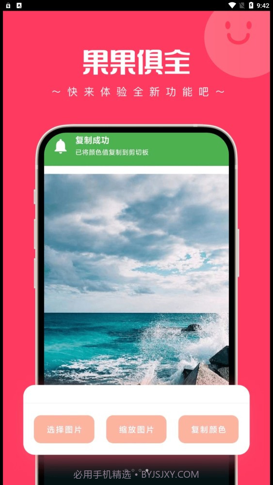 果果俱全截图3 果果俱全截图3