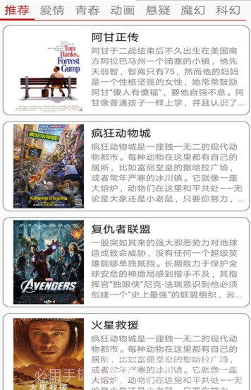 电影学英语(看电影学英语app)手机版截图3