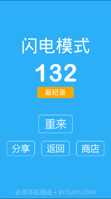 别踩白块儿9加强版最新版本截图1 别踩白块儿9加强版最新版本截图1