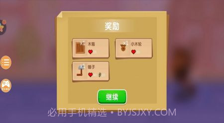 暴暴车大作战截图3