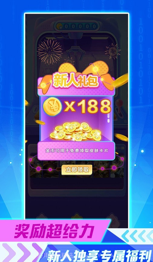 免费皮肤助手截图3