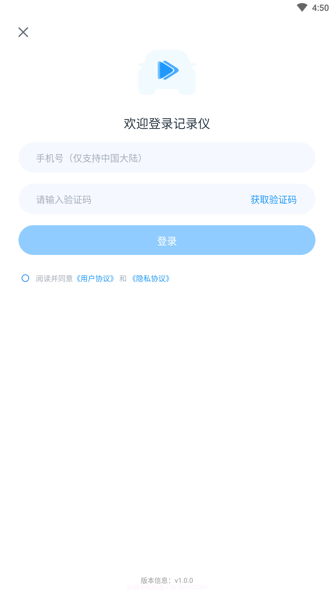 中视行车宝截图1