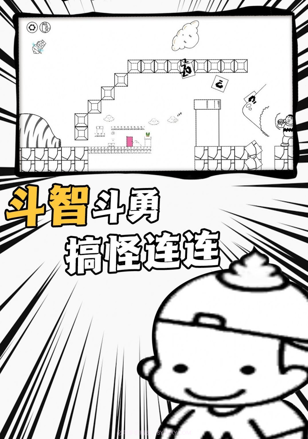 弹跳高手挑战截图3