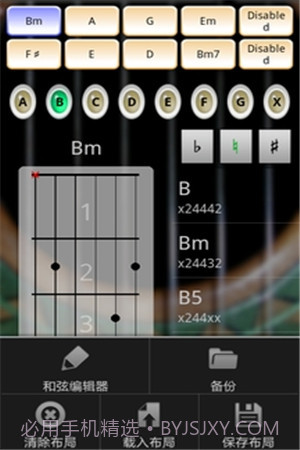 指弹吉他模拟器截图3