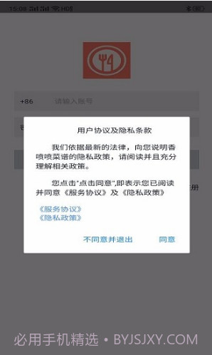 爱益厨房(爱益厨房美食菜谱)安卓手机版截图1 爱益厨房(爱益厨房美食菜谱)安卓手机版截图1