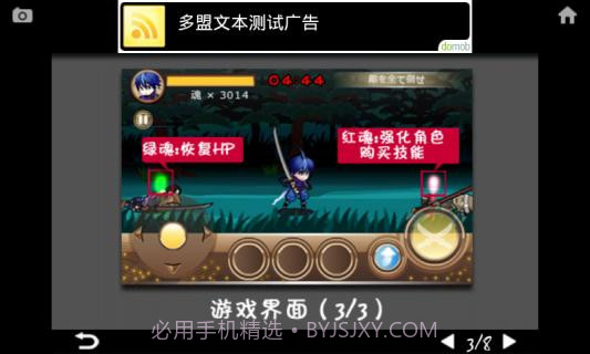 忍风传斩月截图8 忍风传斩月截图8