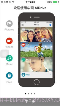 ASUSAiDrive最新版截图1