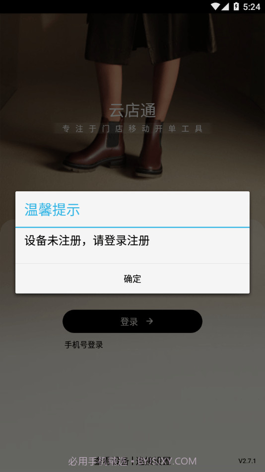 百丽云店通截图2