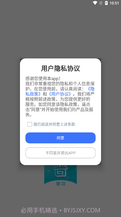普通话测试题库截图3