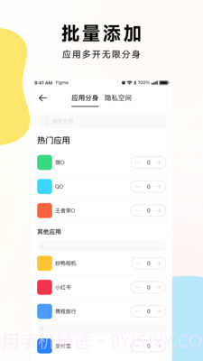 麻吉分身截图5 麻吉分身截图5