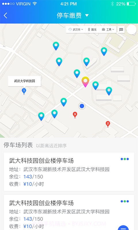 东湖绿道免费版截图3