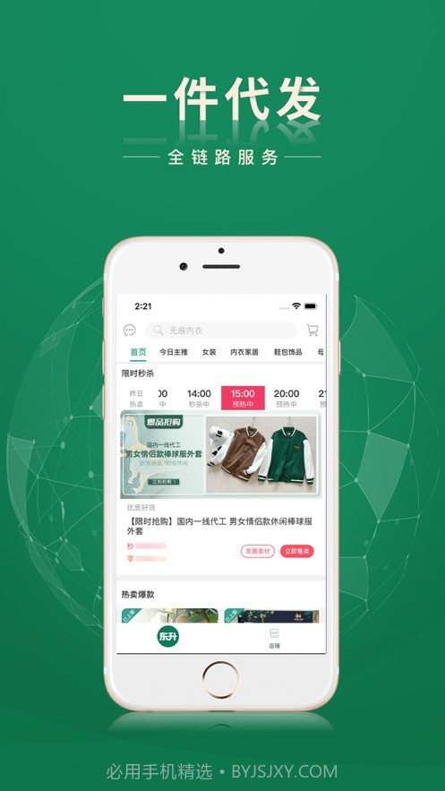 东升下单系统截图3 东升下单系统截图3