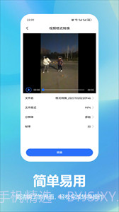 音乐格式转换截图3 音乐格式转换截图3