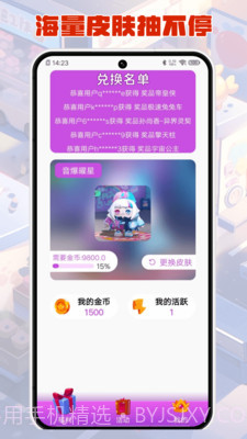 v10合你心意截图4 v10合你心意截图4