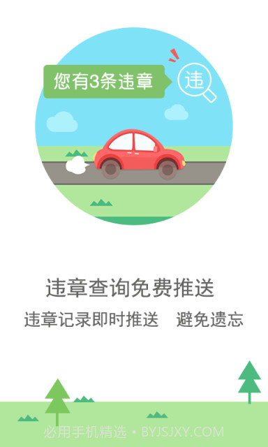 图吧导航 HD截图6 图吧导航 HD截图6