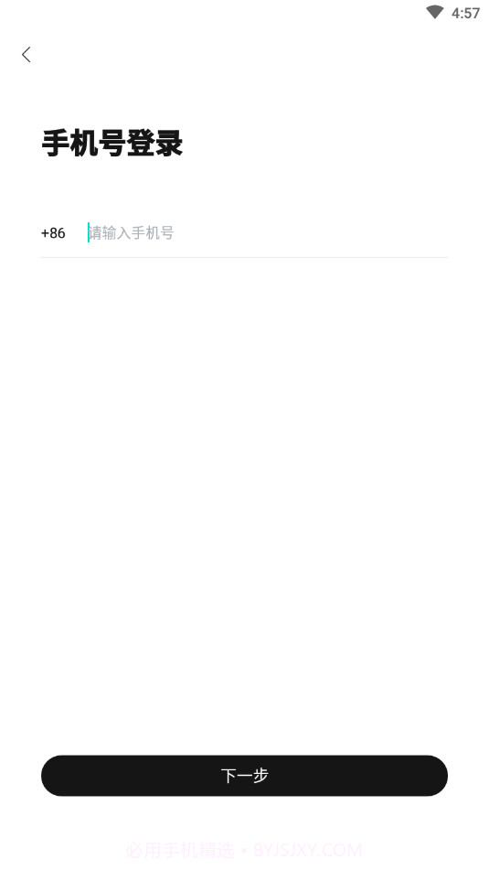 weecho追星必备免费版截图4 weecho追星必备免费版截图4