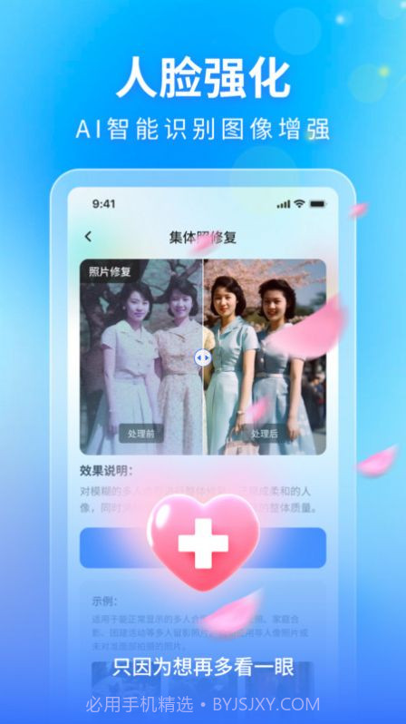 时光影音修复馆截图2