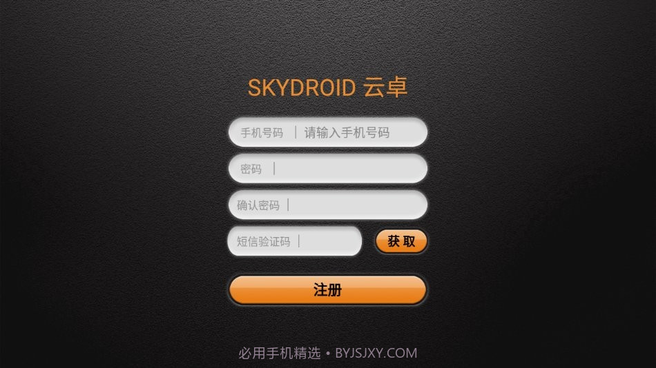 skydroid fly截图2 skydroid fly截图2