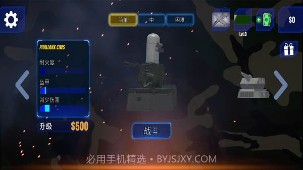 太平洋激战截图1