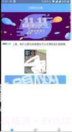 王者职业头像在线生成截图2 王者职业头像在线生成截图2