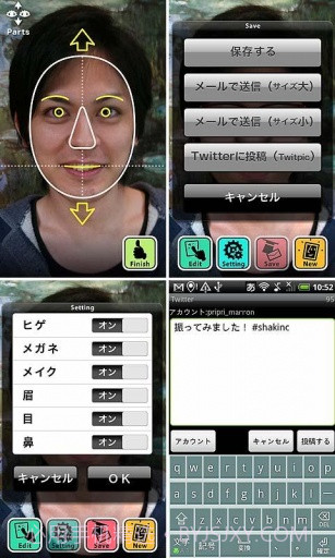 摇摇变截图5 摇摇变截图5