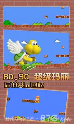 超级玛丽经典截图5