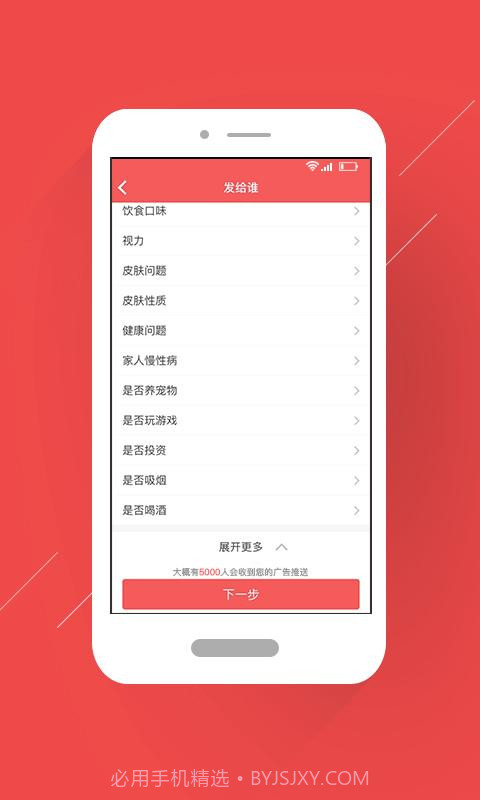 聪明红包截图5