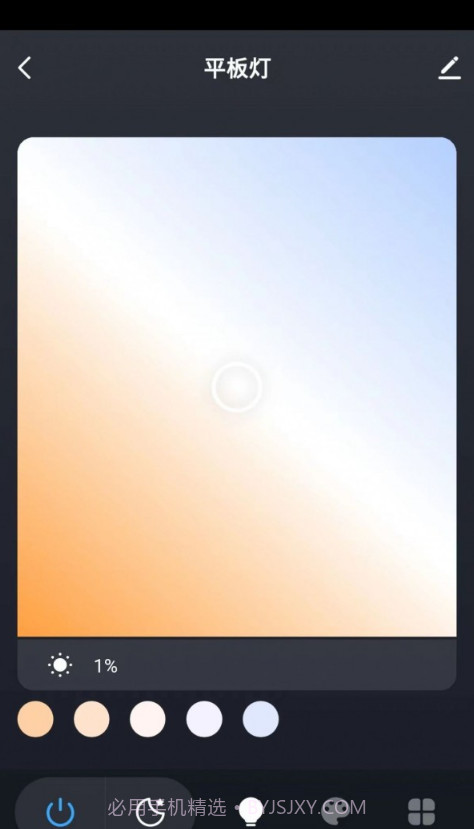 多美安智家截图2