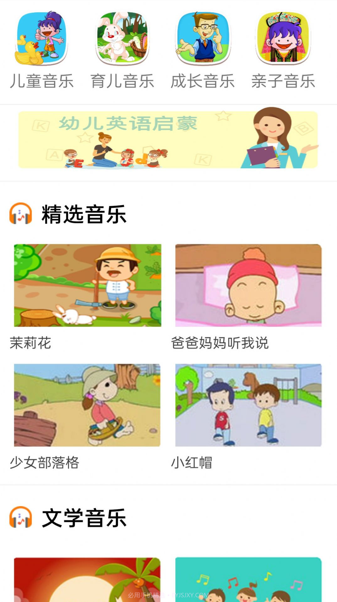 云酷听音乐截图3 云酷听音乐截图3