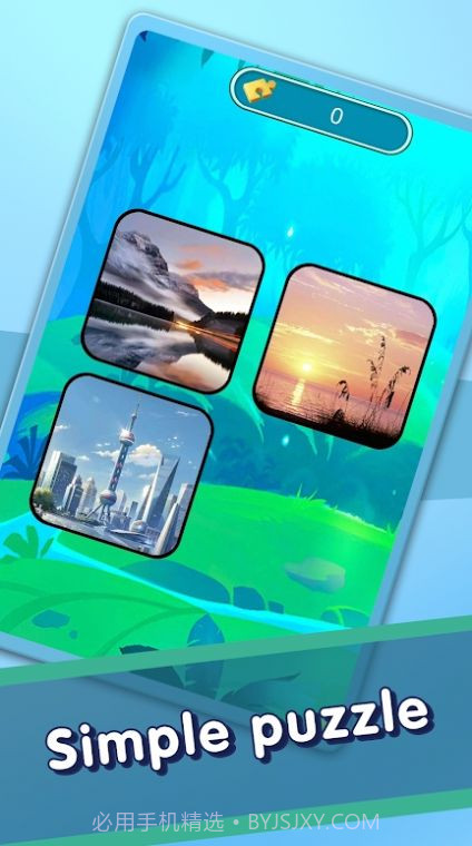 模拟拼图挑战截图1 模拟拼图挑战截图1