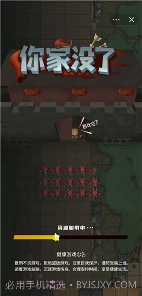 你家没了躺平发育截图3