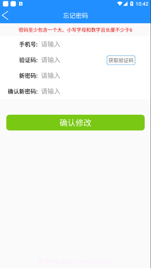 新渠道小助手截图3