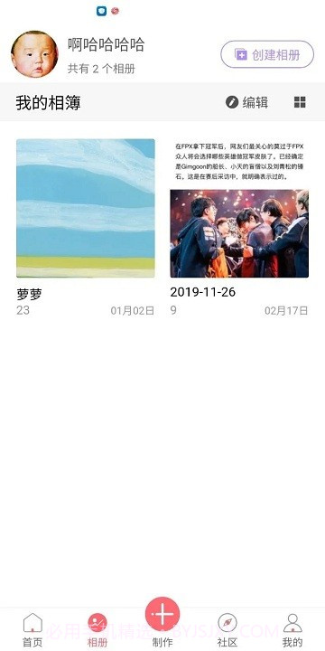 全影相册截图4 全影相册截图4