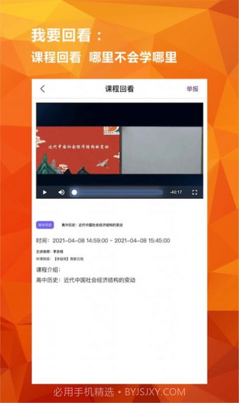 亿云校教师截图1 亿云校教师截图1